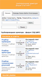 Mobile Screenshot of forum.spdbirs.ru